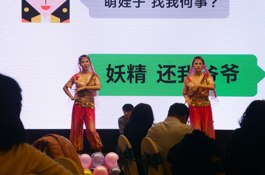 妖精  還         爺.jpg